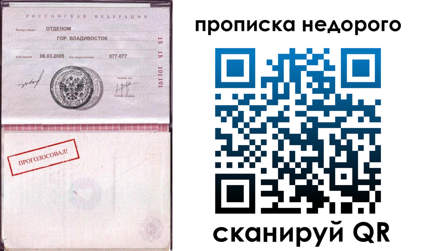 где прописаться в Северобайкальске