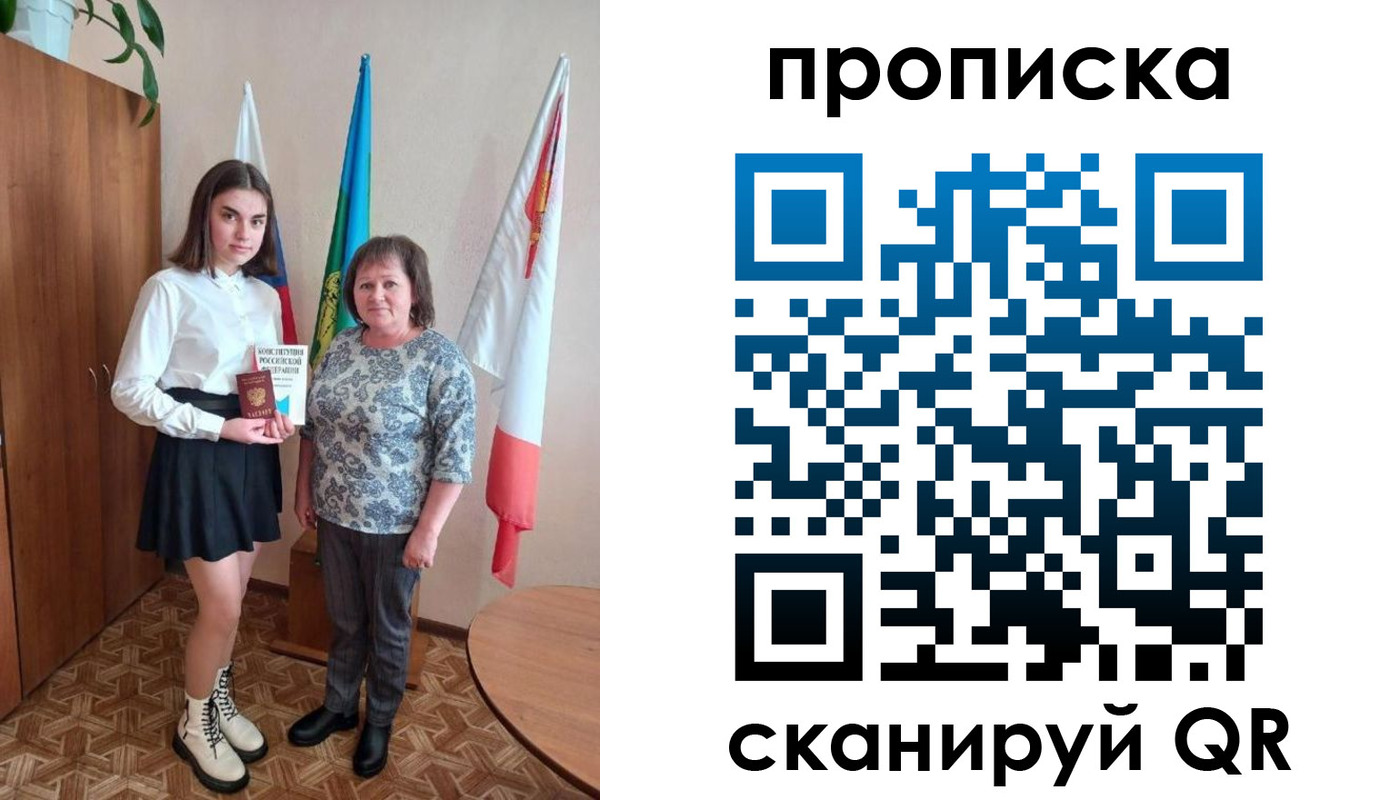 прописка гарантия в Северобайкальске