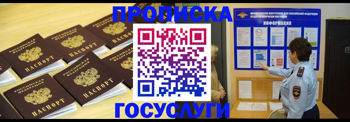 регистрация для школы в Северобайкальске