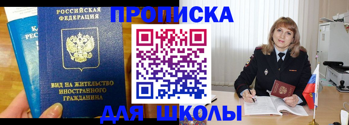 миграционный учет в Северобайкальске